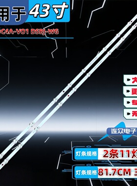 适用于长虹43D3F 43D5F电视机背光LED灯条CH43DC4A-V01 DSBJ-WG