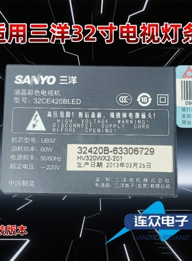 适用于三洋32CE420BLED 42寸液晶电视机背光LED灯条 老款灯板改装