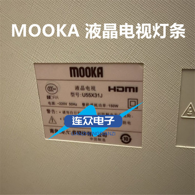 全新原装MOOKA U55X31J灯条 55寸液晶电视机灯条 灯管 LED背光
