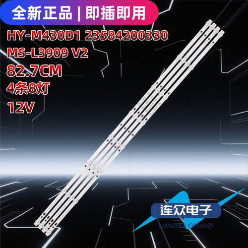 适用组装机LED高清液晶电视43寸HY-M430D1 MS-L3909 V2背光灯条