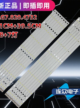 适用海信LED42K10X3D LED42K10P液晶电视LED灯条RSAG7.820.4732