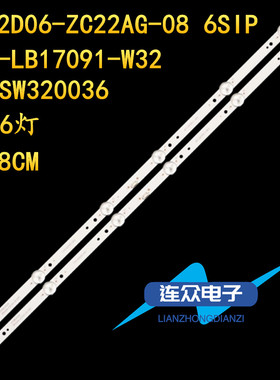 适用创维32E361S 32X3 32E1A液晶灯条APT-LB17091 SW32D06-ZC22AG