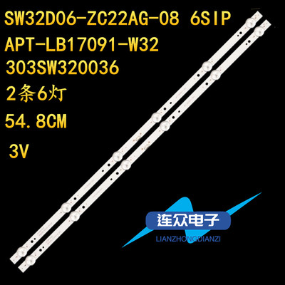 适用创维32E361S 32X3 32E1A液晶灯条APT-LB17091 SW32D06-ZC22AG