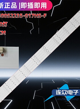 适用于杂牌机新飞TL-50F1背光灯条JL.D50052235-017HS-F 5条10灯