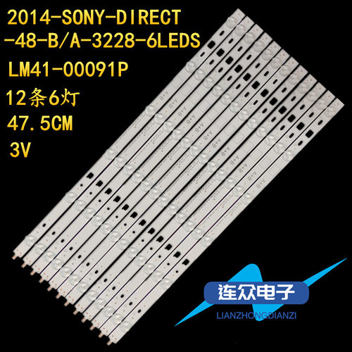 适用索尼KDL-48W600B 48R480B 48WM15B液晶电视灯条LM41-00091P