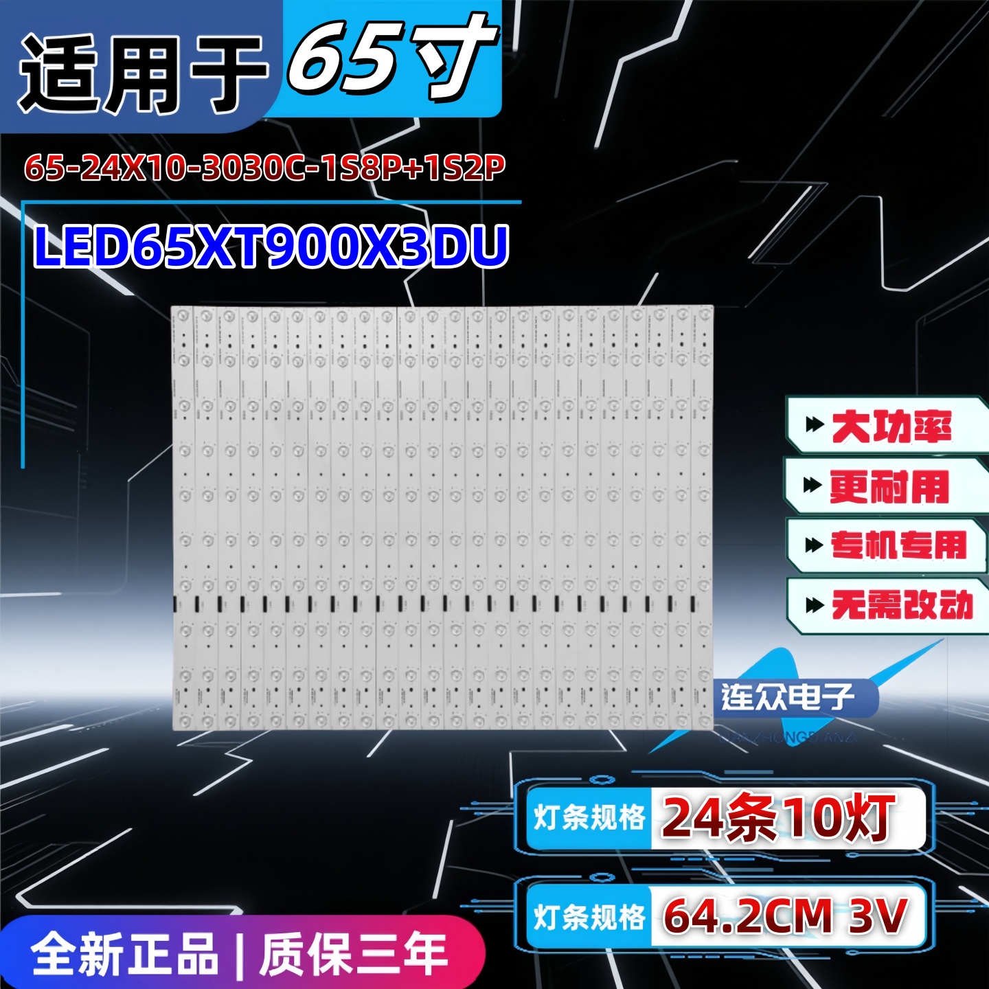 适用于海信LED65XT900X3DU 65寸量子液晶电视灯条 灯管 背光LED灯