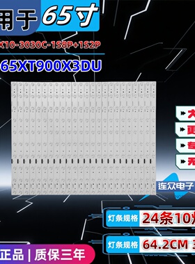 适用于海信LED65XT900X3DU 65寸量子液晶电视灯条 灯管 背光LED灯