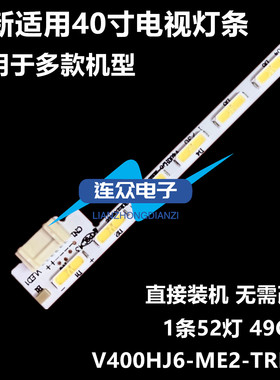 全新适用夏普LCD-40NX100A 40寸液晶电视机灯条 灯管 LED背光灯
