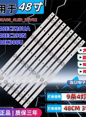 适用海信LED48EC520UA LED48K300U背光灯条SVH480A08_4LED_REV02