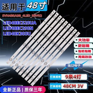 LED48K300U 48寸电视机灯条 LED48EC290N 适用于海信LED48EC520UA