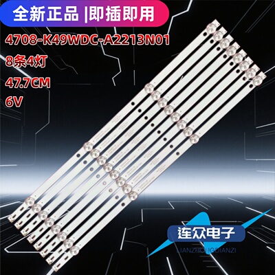 适用于冠捷AOC 49U5070电视灯条4708-K49WDC-A4113N01 8条4灯