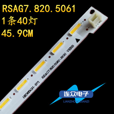 适用海信LED37K160JD 37K180D 37寸液晶电视机灯条 灯管 LED背光