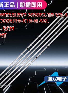 适用于长虹55J3500UH 55寸液晶电视机LED灯条LB-C550U19-E10-H