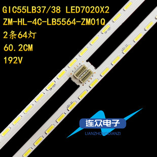 适用于东芝D55A830U 55寸液晶电视灯条 灯管 背光LED灯2条64灯