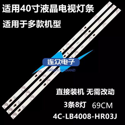 适用TCL 40A730U L40P1A-UD 40寸液晶电视灯条 灯管 背光灯69CM