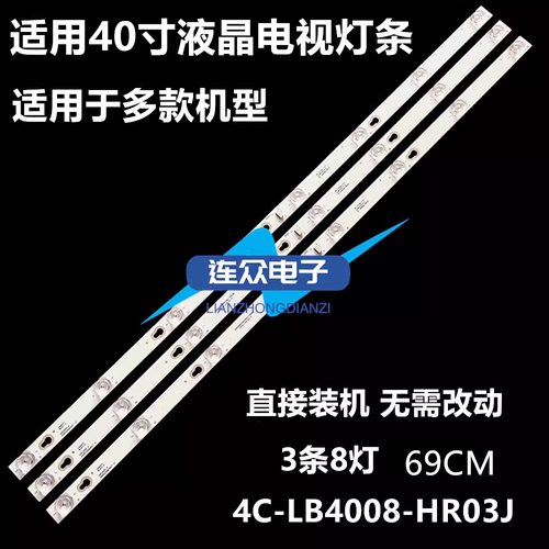 适用TCL 40A730U L40P1A-UD 40寸液晶电视灯条 灯管 背光灯69CM