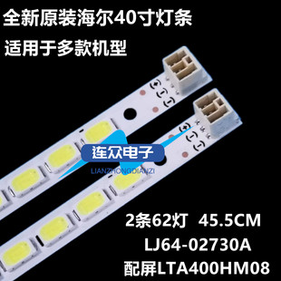 全新适用长虹3dtv40880ix 40寸液晶电视灯条 灯管 背光灯2条62灯