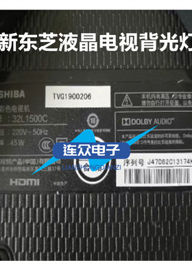 东芝32L1550C 32寸液晶电视灯条 灯管 背光LED灯PB08D578173BL051