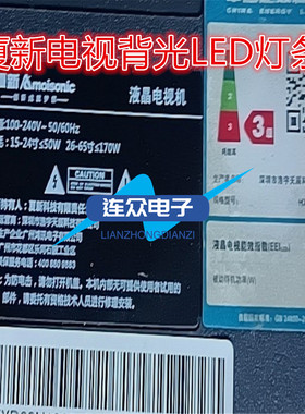 适用厦新HX-203A40D液晶电视背光LED灯条HY-A385C5 3356318C08