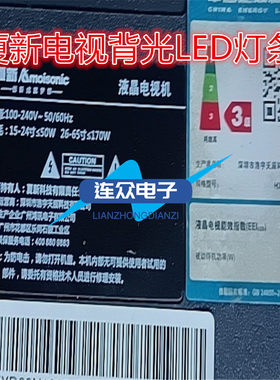 适用厦新HX-203A40D液晶电视背光LED灯条HY-A385C5 3356318C08