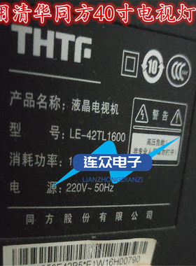 适用清华同方LE-42TL1600液晶电视背光LED灯条 PC-TF42010-001