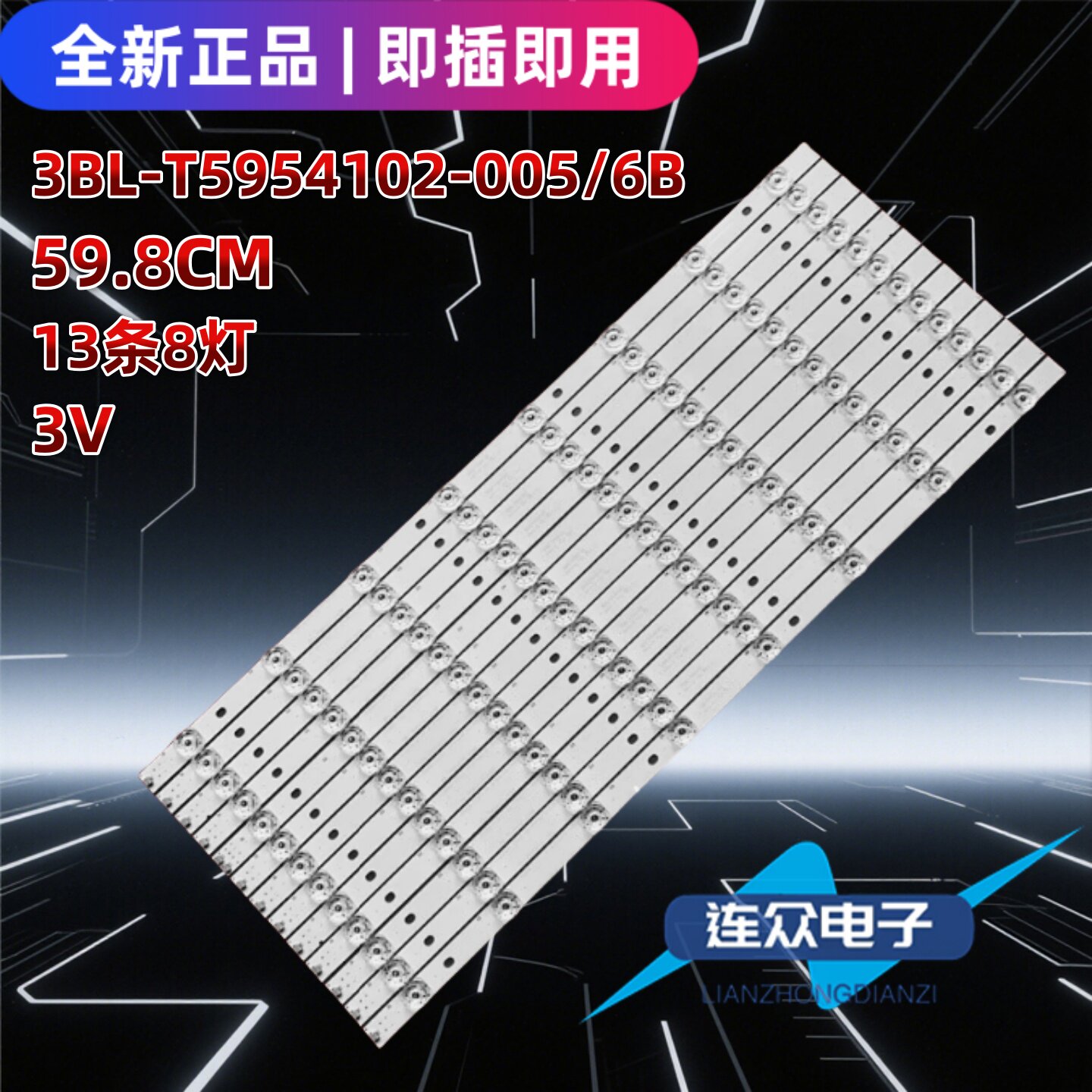 适用于惠科HKC F55PB5100A 55寸电视机LED灯条3BL-T5954102-005B