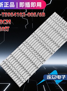 适用于三洋55CE5110 55寸液晶电视机背光灯条3BL-T5954102-005B