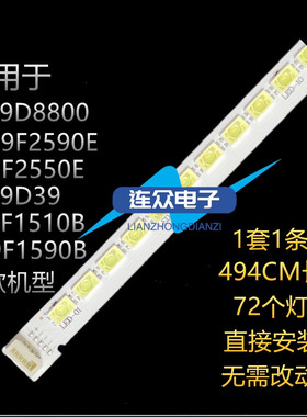 适用TCL L39F2560/2550E 39寸液晶电视灯条 灯管 LED背光灯一套价