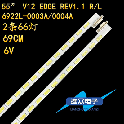 适用海尔LE55A700K3D 55寸液晶电视灯条 灯管 背光灯2条66灯一套