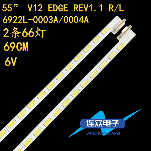 适用于LG 55LS460C-CC液晶电视背光LED灯条6916L-0781A6920L-0001
