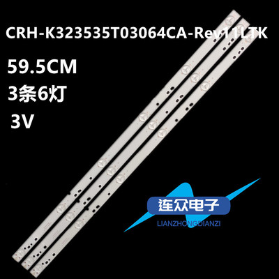 cNC J32B1 液晶电视背光led灯条CRH-K323535T03064CA-Rev11LTK
