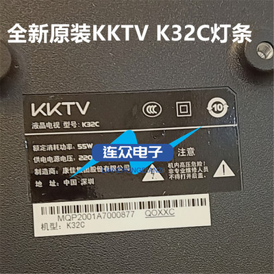 适用康佳KKTV K32C 32寸液晶电视机灯条 灯管 LED背光AHKK32D06