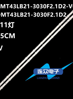 全新适用长虹43D3F 42M142寸液晶电视灯条 灯管 背光灯2条12灯