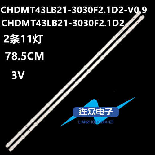 适用于长虹43D5F液晶电视背光LED灯条JL.D430B1330-002AS-M_V01