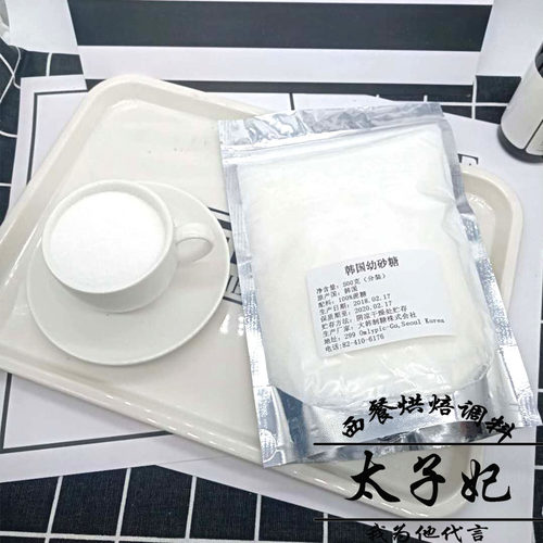 韩国细砂糖 韩式ts幼砂糖烘焙用糖500g 白砂糖 烘焙原料 多省包邮
