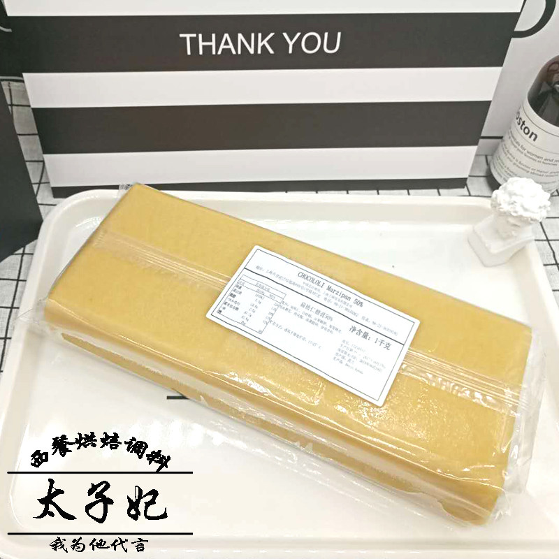 比利时进口 巧洛丽扁桃仁糖膏 杏仁膏250g-1kg 烘焙原料包邮