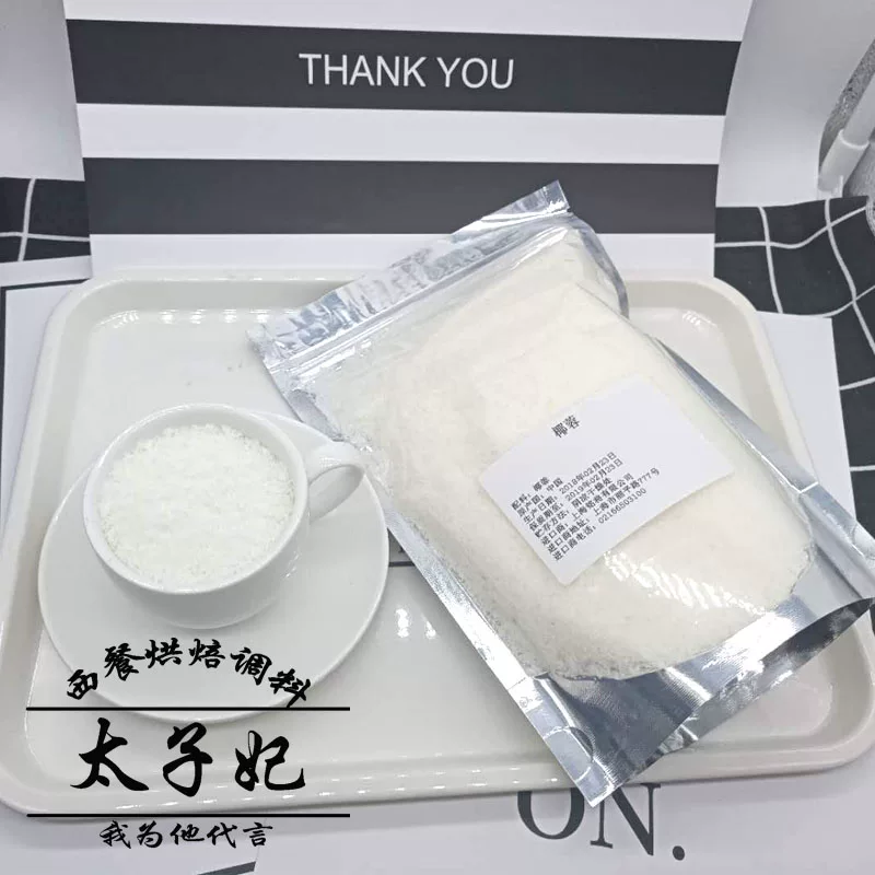 Товары от 太子妃的西餐烘焙店