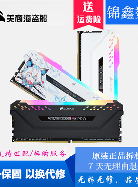 美商海盗船DDR4复仇者8G RBG PRO16G 3000/3200/3600 SL灯内存条