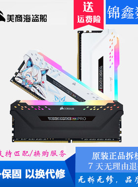 美商海盗船DDR4台式机RGB灯条