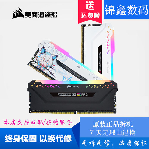 美商海盗船DDR4台式机RGB灯条