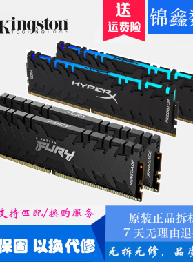 金士顿ddr4骇客神条叛逆者3000 8G 3200 3600 16g台式机RGB内存条