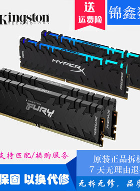 金士顿DDR4台式机RGB叛逆者高端