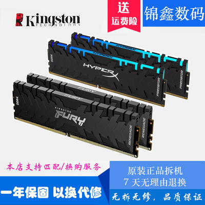 金士顿DDR4台式机RGB叛逆者高端