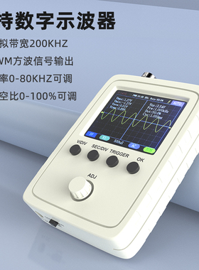 DSO shell贝壳示波器套件 DSO138升级版 DSO150电子实训教学DIY套