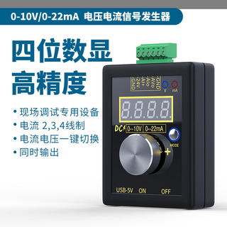 高精度手持正负0-12V/0-4-20mA电压电流信号发生器模拟源校验仪