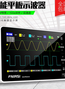 平板数字示波器FNIRSI-1013D双通道100M带宽1GS采样小型便携式