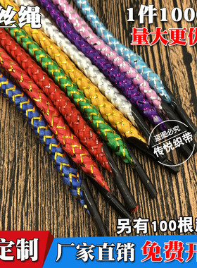 金丝手提绳手提绳手提袋绳子
