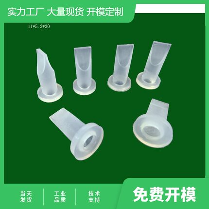 工厂直供现货环保 食品级硅胶单向阀耐撕裂耐高温 硅胶单向止回阀