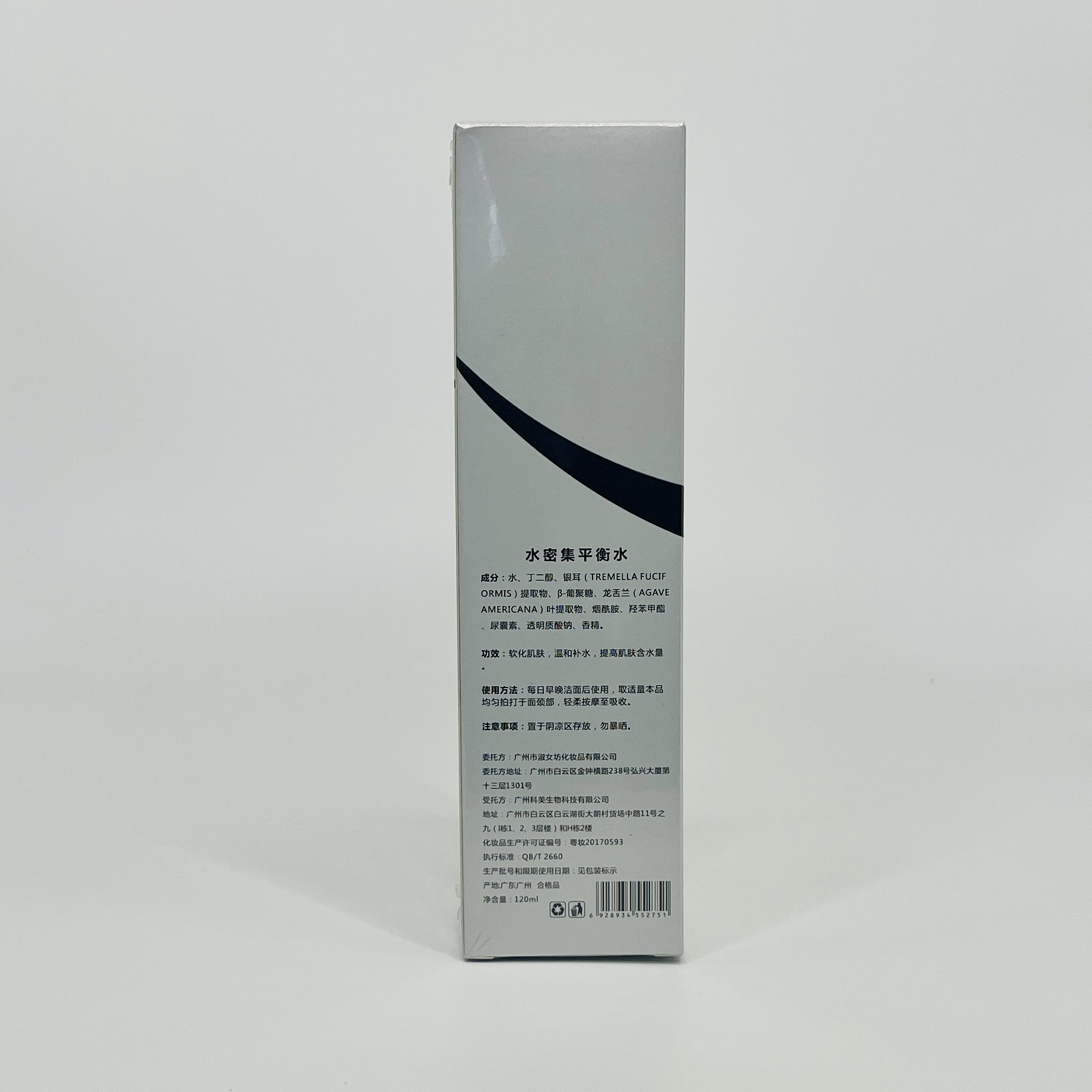 素颜淑女坊水密集平衡水120ml保湿补水小白瓶美容院正品