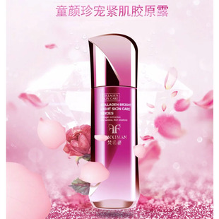 梵希蔓童颜珍宠紧肌胶原露120ml 美容院正品